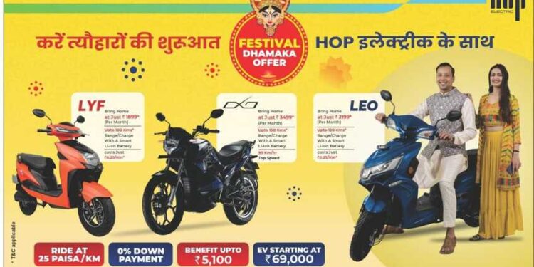 HOP Electric Mobility Presents Festival Season Dhamaka!