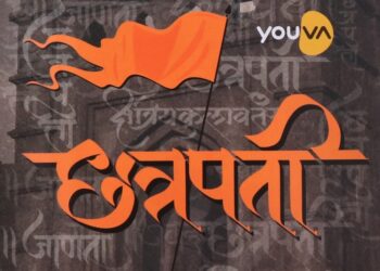 Chhatrapati Shivaji Maharaj