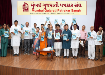 Gujarati Patrakar Vishwa